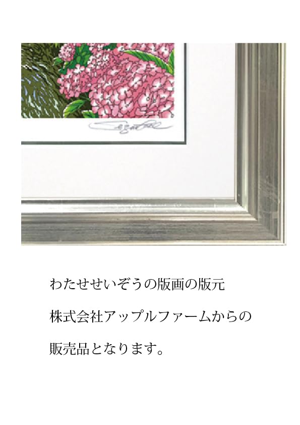 Amazon.co.jp: わたせせいぞう 版画(ジクレー） ｢夏めいて―高瀬川